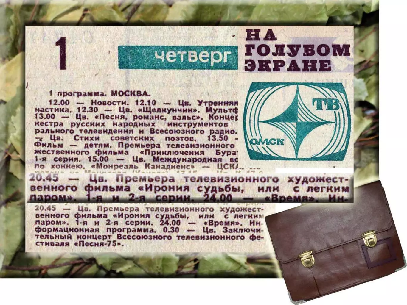 Книга о том, как мушкетёры в баню ходили и что из этого вышло + бонус. 2