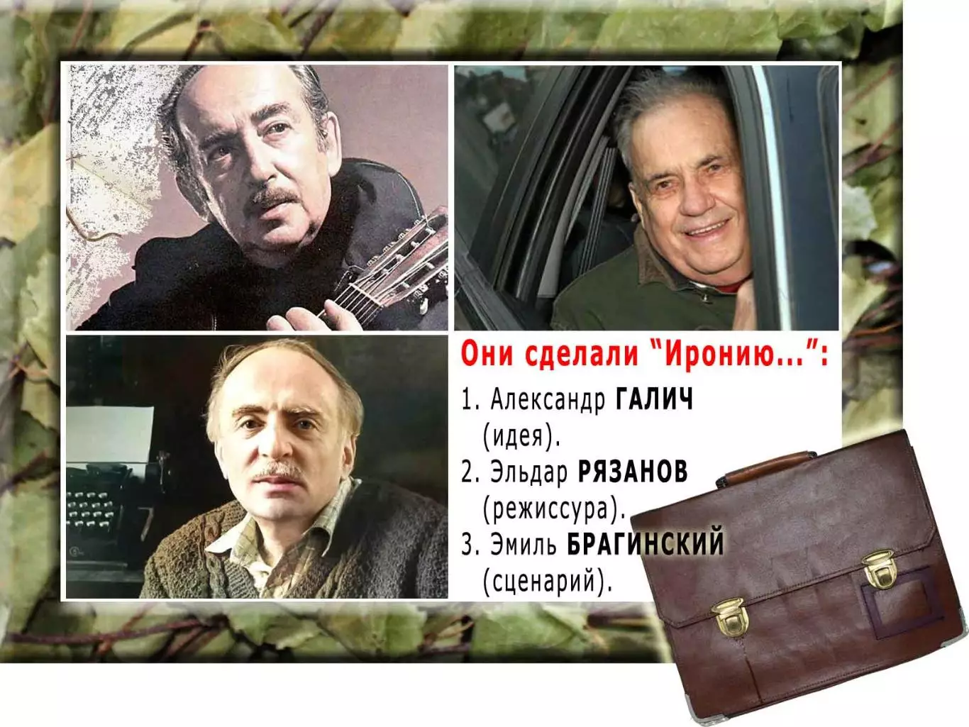 Книга о том, как мушкетёры в баню ходили и что из этого вышло + бонус. 3