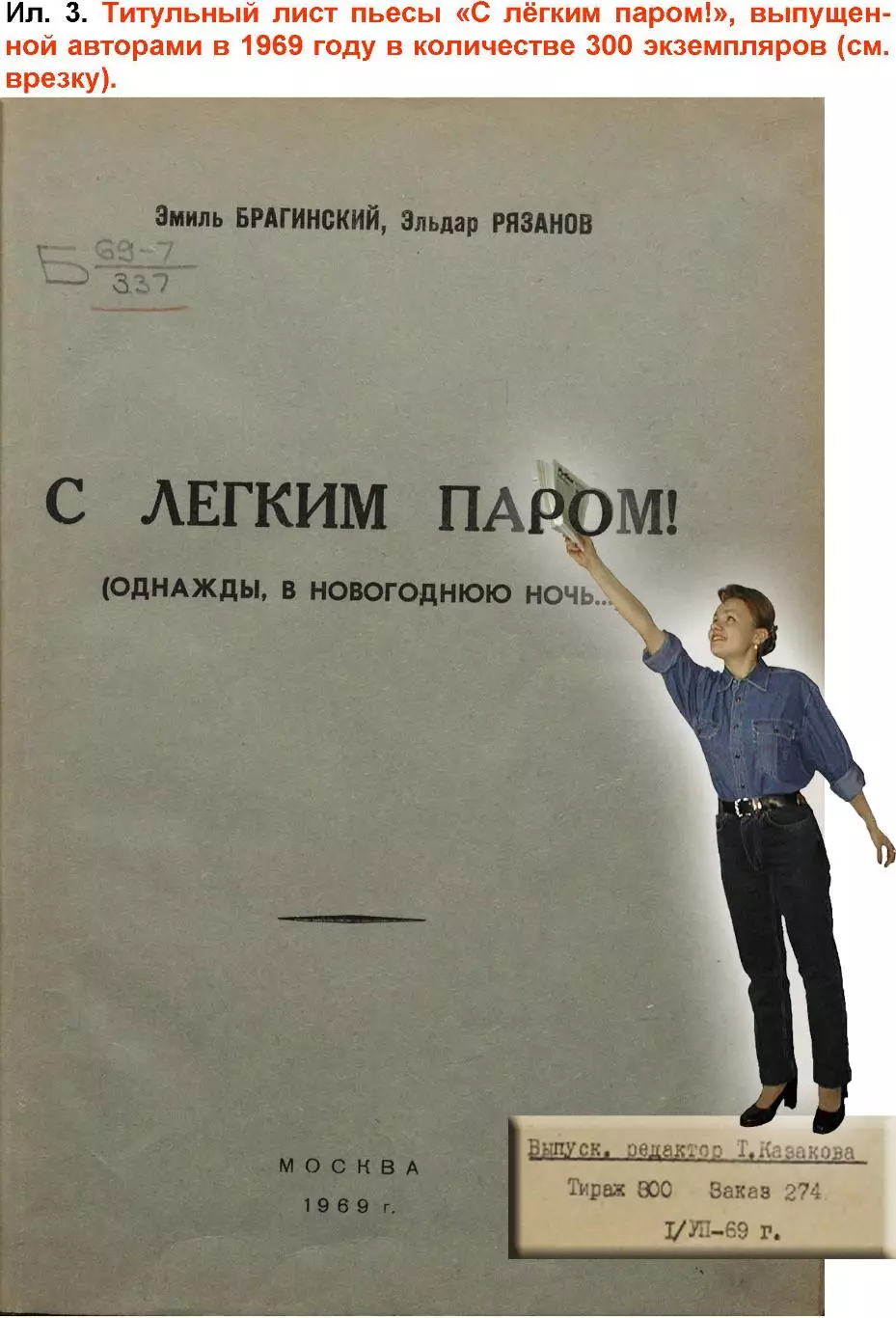 «Ирония судьбы…» Дитя двух отцов. Книга + бонус. 4
