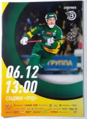 Водник(Архангельск)-Сибсельмаш(Новосибирск) 06.12.2025