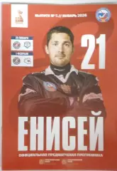 Енисей(Красноярск)-Родина(Киров)/Старт(Нижний Новгород) 29.01.2026/01.02.2026