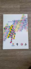Кубок России. Финал четырех. Красноярск 2011