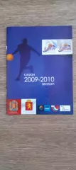 Баскетбол. Енисей Красноярск 2009/2010