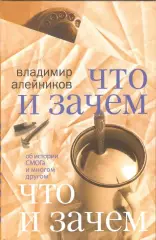 Что и зачем: об истории СМОГа и многом другом