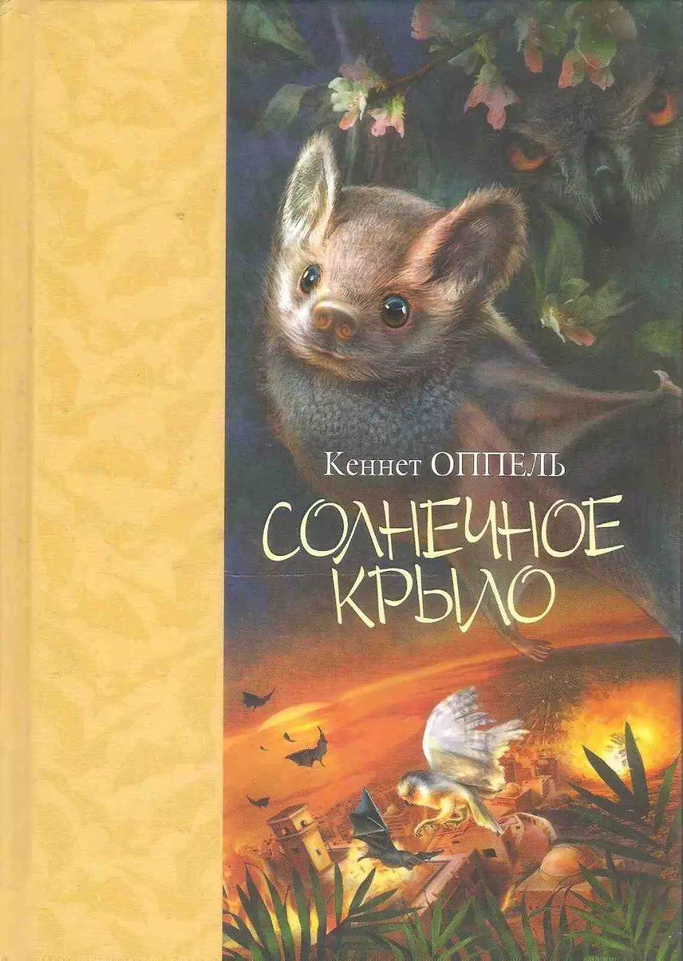 Солнечное крыло