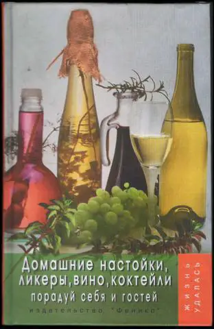 Домашние настойки, ликеры, вино, коктейли