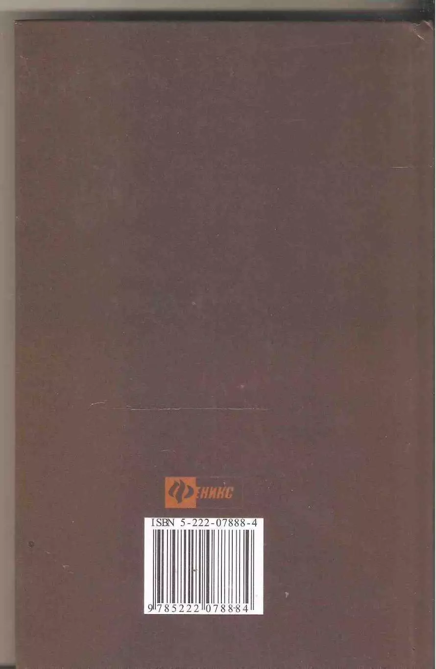 Таинственный Египет. От древности до наших дней 2