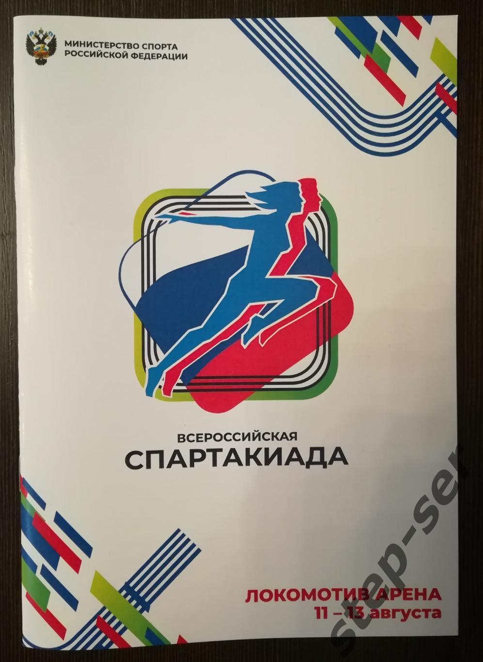 Спартакиада волейбол Ленинградская область,Кемерово, ХМАО-ЮГРА 11-13.08.2022