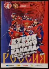 11-14.12.2025 Хоккей Россия Казахстан Беларусь