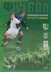 Металлист Харьков - Металлург Запорожье - 03.11.2002