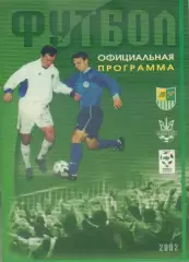 Металлист Харьков -Кривбасс Кривой Рог - 17.07.2002