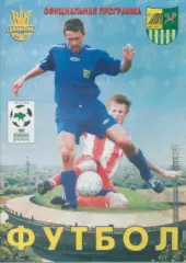 Металлист Харьков - Металлург Мариуполь - 15.04.2001