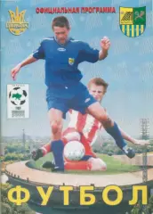 Металлист Харьков - Таврия Симферополь - 29.04.2001