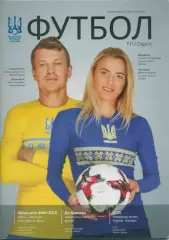 Украина - Финляндия - 12.11.2016