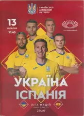 Украина - Испания - 13.10.2020