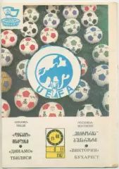 Динамо Тбилиси - Виктория, Бухарест - 1987