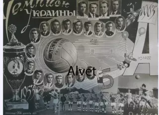 СКА Одесса. Чемпион Украины 1963 г.