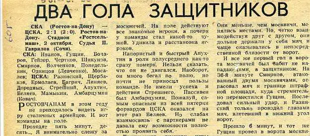 Два гола защитников.