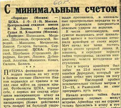 С минимальным счeтом.