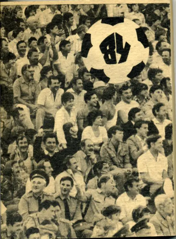 Благовещенск - 1984