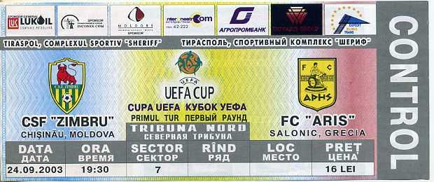 Зимбру Молдова - Арис Греция - 2003