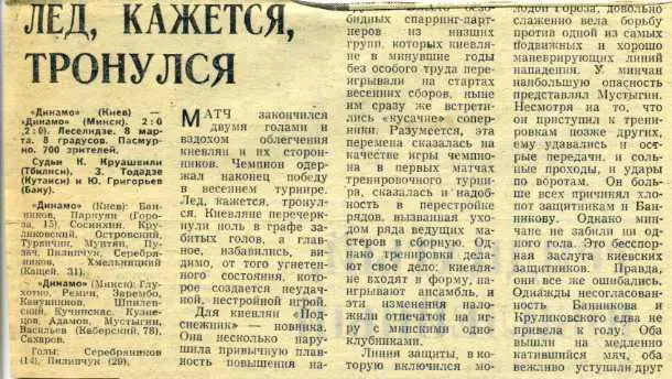 Лeд, кажется, тронулся.