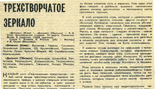 Трeхстворчатое зеркало.