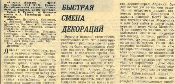 БЫСТРАЯ СМЕНА ДЕКОРАЦИЙ.