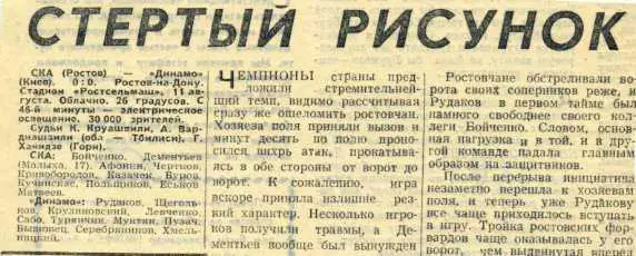 СТЕРТЫЙ РИСУНОК