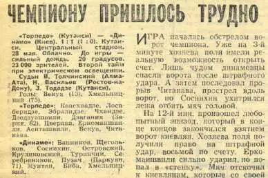 ЧЕМПИОНУ ПРИШЛОСЬ ТРУДНО