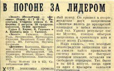 В ПОГОНЕ ЗА ЛИДЕРОМ