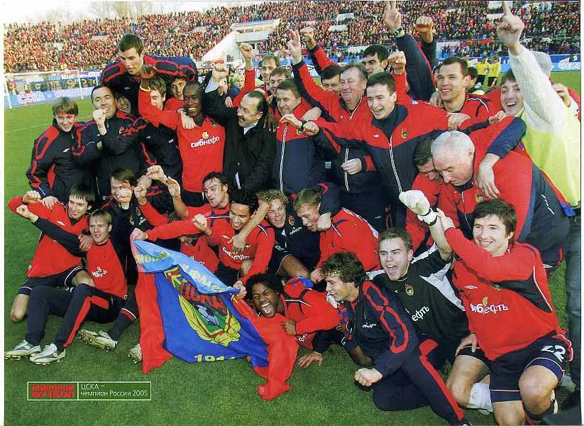 ЦСКА - чемпион России - 2005