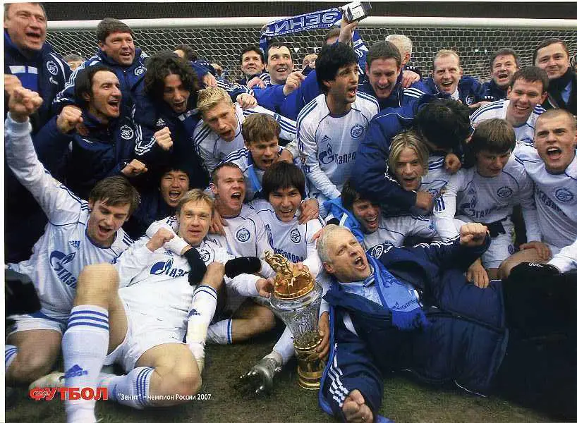 Зенит - чемпион России - 2007