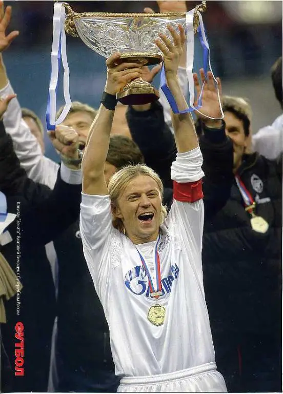 Капитан Зенита Анатолий Тимощук с Суперкубком России.