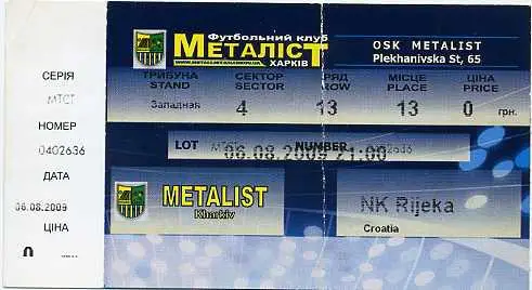Металлист Харьков - Риека - 2009