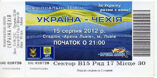 Украина - Чехия - 2012