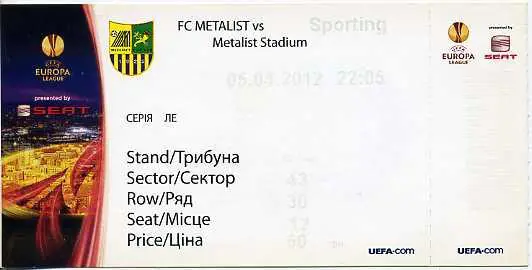 Металлист Харьков - Спортинг Лиссабон - 2012