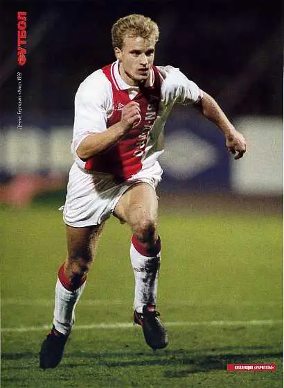 Деннис Бергкамп, Аякс, Голландия 1992.