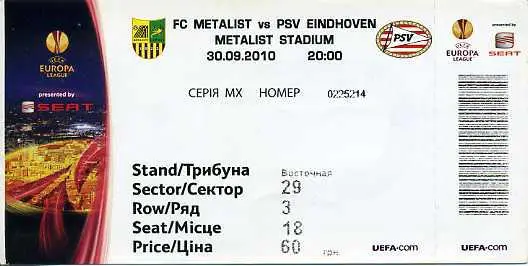 Металлист Харьков - ПСВ Эйндховен - 2010