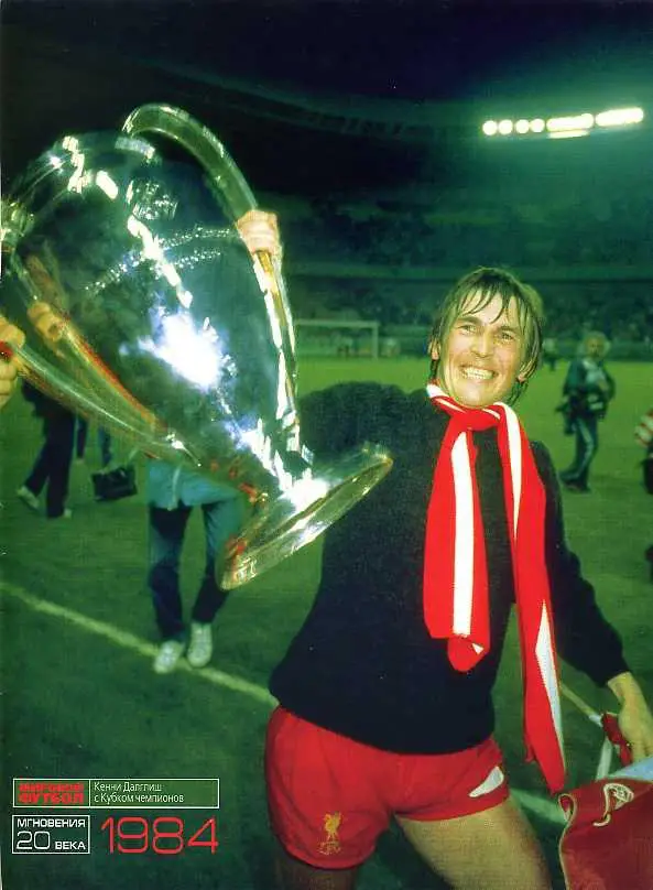 Кенни Далглиш.