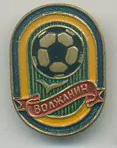 Волжанин Кинешма