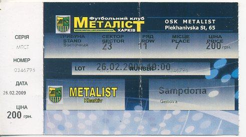 Металлист Харьков - Сампдория - Италия - 2009