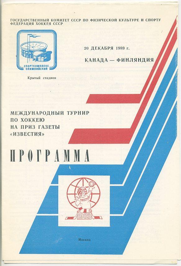 Канада - Финляндия - 20.12.1989 г.