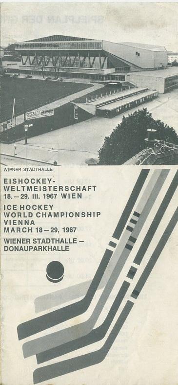 Чемпионат мира по хоккею - Вена (Австрия) -18 - 29 марта 1967г.
