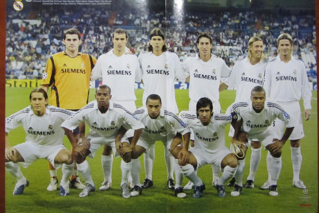 Постер - Реал, Мадрид - 2005/06