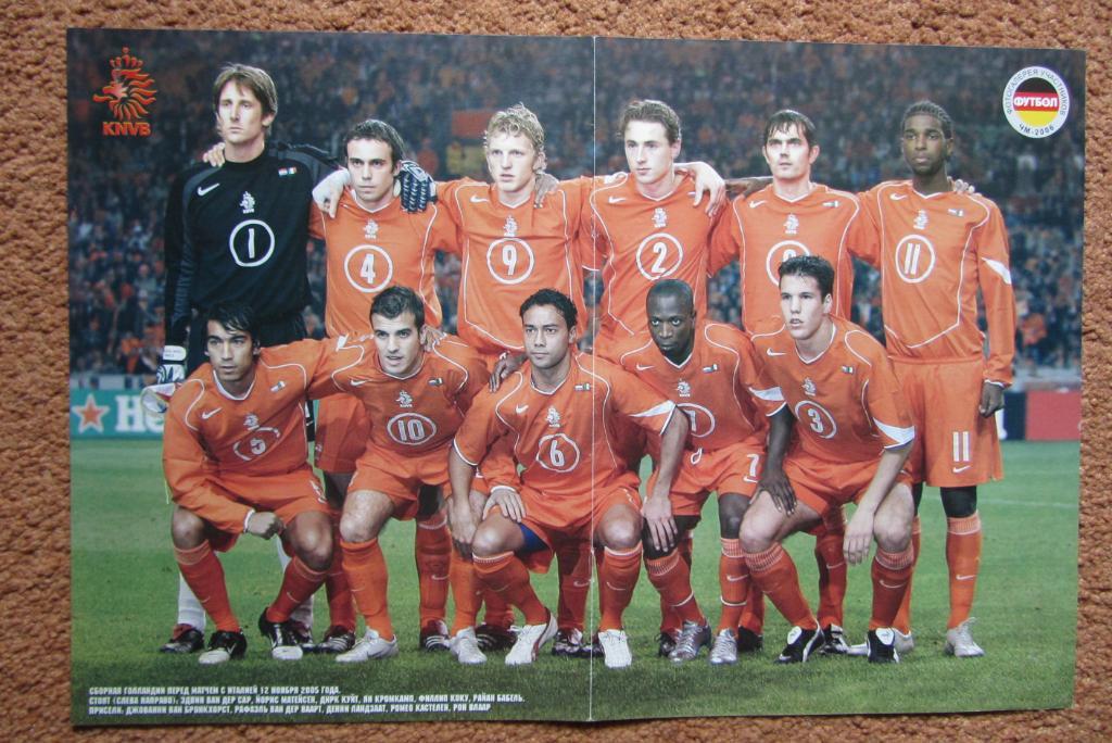 Постер - Сборная Голландии 2005г.