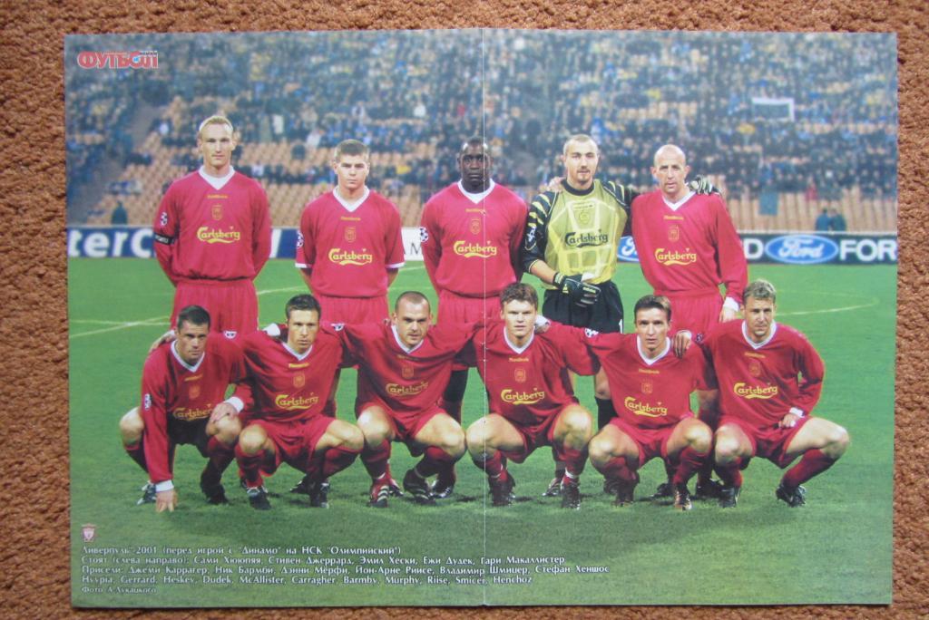 Постер - Ливерпуль, Англия 2001г.