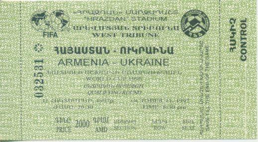 Билет - Армения - Украина - 1997