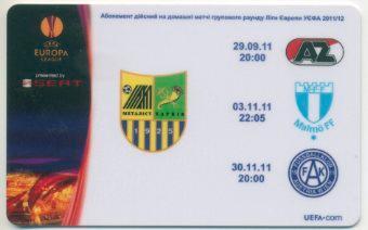 Абонемент пластиковый на матчи группового этапа Лиги Европы УЕФА.Сезон 2011-2012