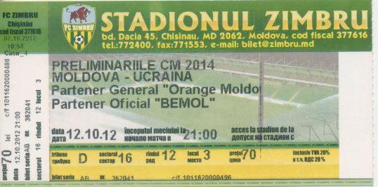 Билет на матч - Молдова - Украина - 2012